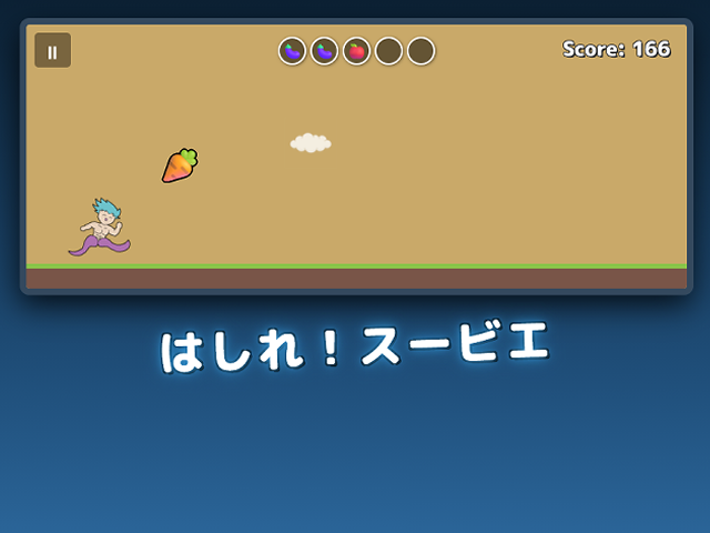 ゲーム画面3