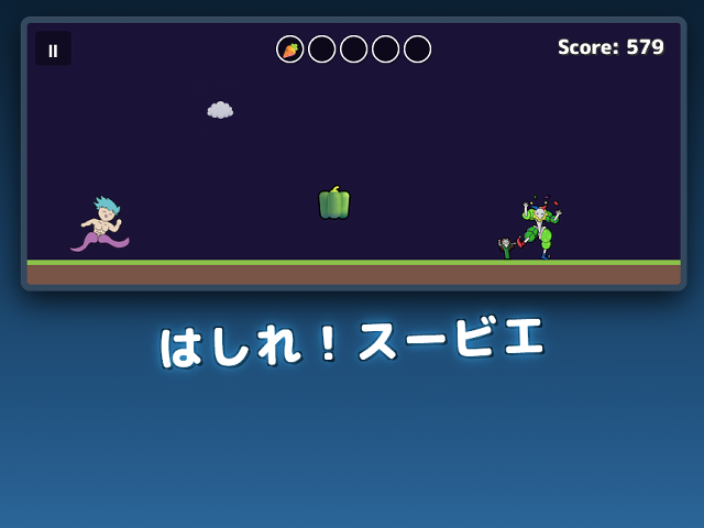 ゲーム画面4