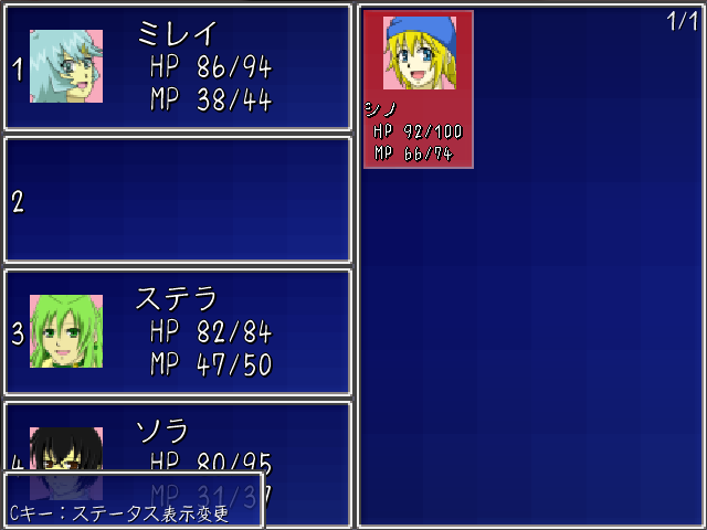 そらゆめ スクショ2