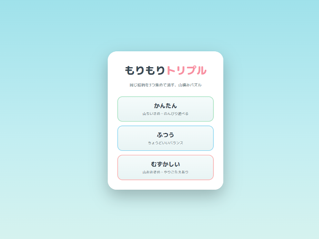 ゲーム画面1