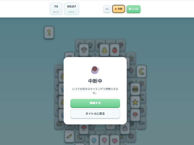 ゲーム画面4
