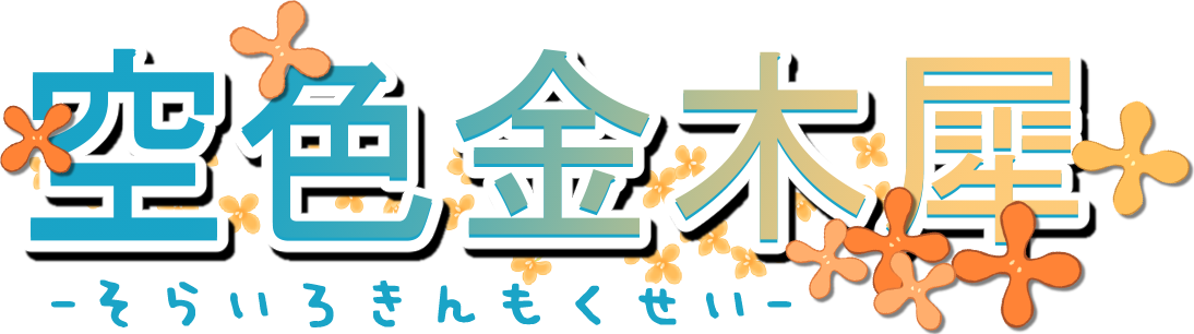 サイトロゴ